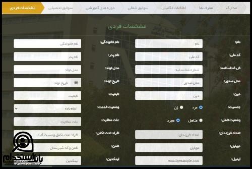 استخدام بیمارستان کوثر شیراز